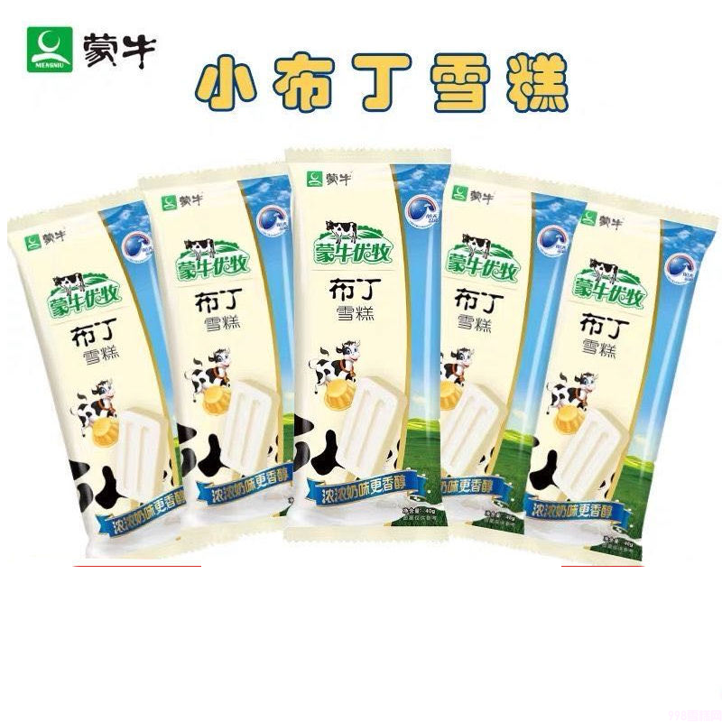 蒙牛小布丁雪糕批发 45g 60支(1)