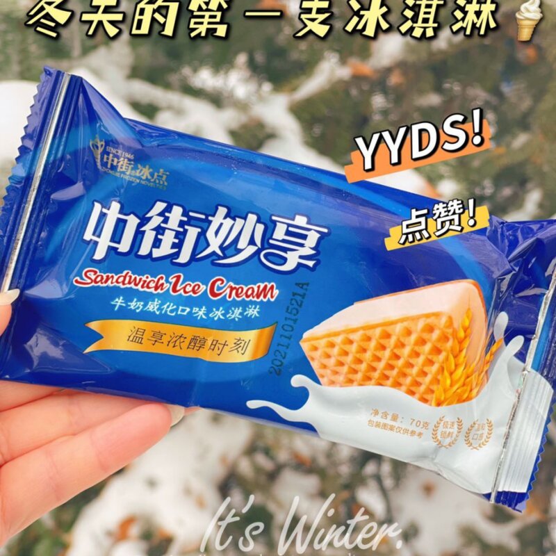 为什么它成为消费者心中理想的“冬天第一支冰淇淋”？(8)