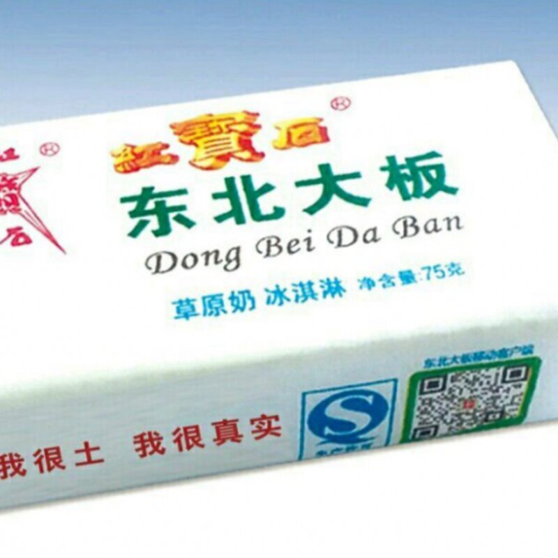 七款便宜好吃的冰淇淋冰棍你吃过吗（平价冰淇淋介绍）(6)