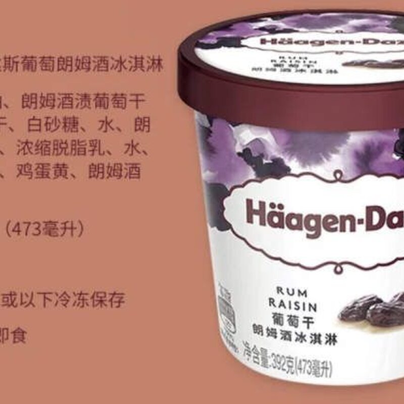 酒味冰淇淋有酒精吗（这些专属大人的微醺甜蜜你吃过吗）(5)