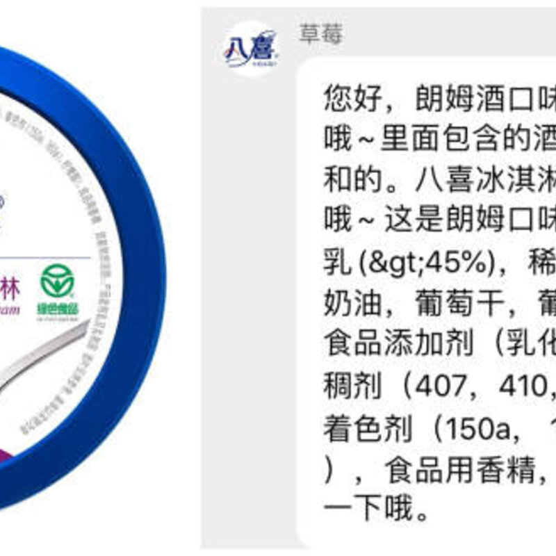酒味冰淇淋有酒精吗（这些专属大人的微醺甜蜜你吃过吗）(7)