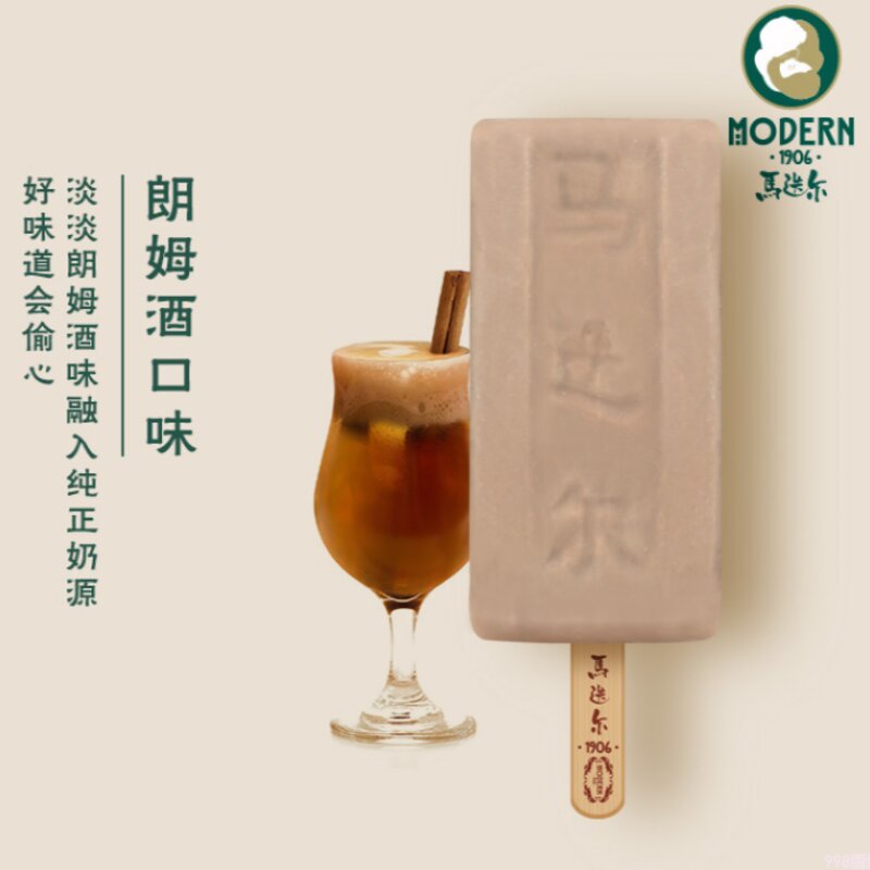 酒味冰淇淋有酒精吗（这些专属大人的微醺甜蜜你吃过吗）(9)