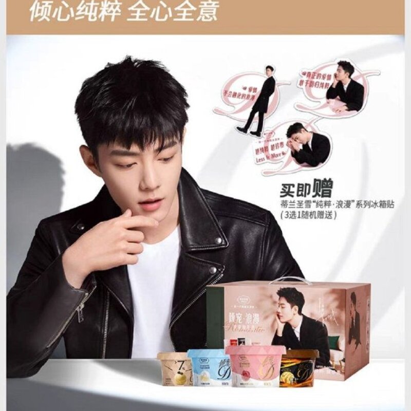 圣兰蒂雪雪糕多少钱一只（肖战成蒂兰圣雪代言人）(1)