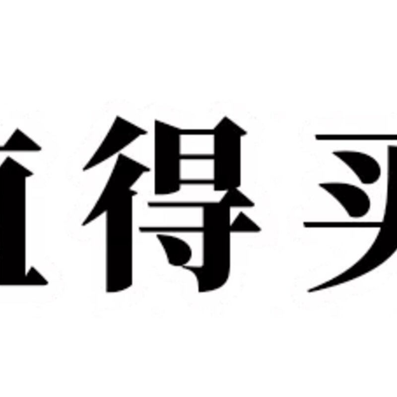 木伦河雪糕怎么样（14款网红爆款雪糕推荐）(7)