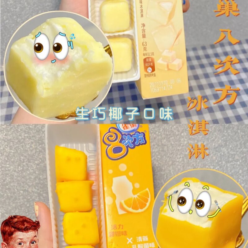 木伦河雪糕怎么样（14款网红爆款雪糕推荐）(10)