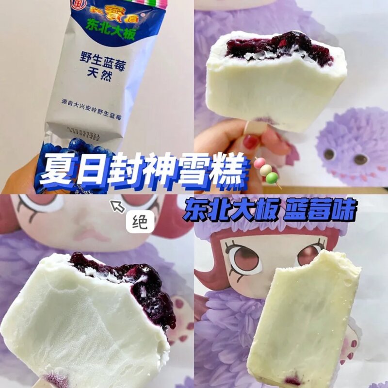 木伦河雪糕怎么样（14款网红爆款雪糕推荐）(12)