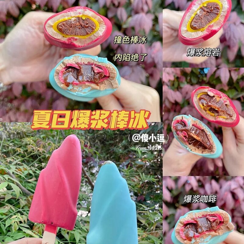 木伦河雪糕怎么样（14款网红爆款雪糕推荐）(21)