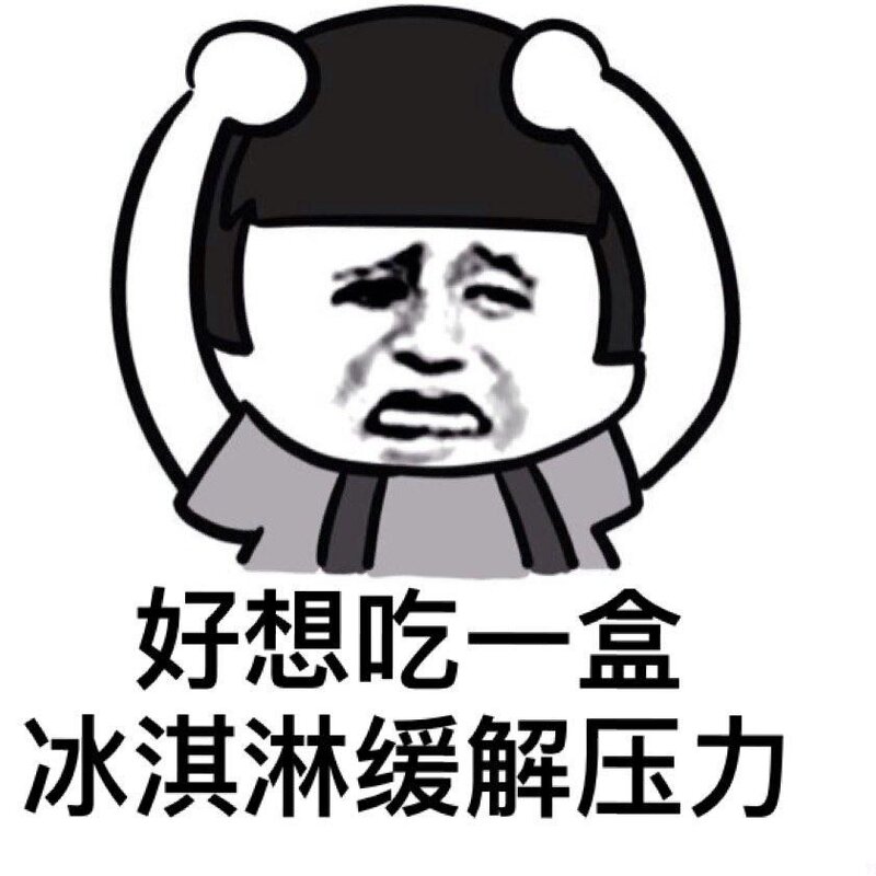 明治雪糕为什么那么贵（解析现在的雪糕为啥涨价如此厉害）(12)