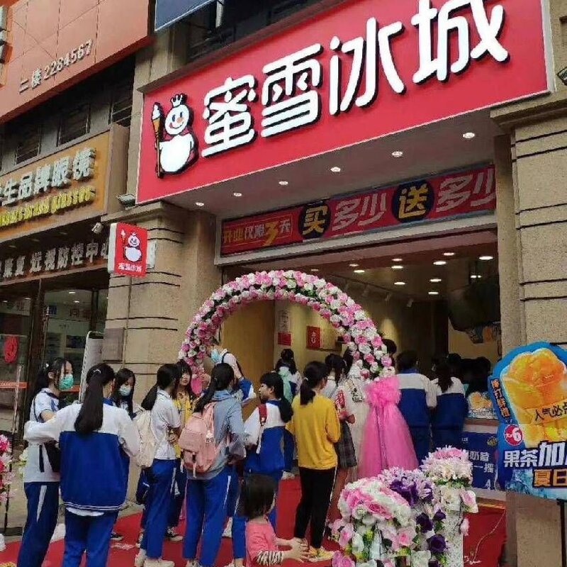 蜜雪冰城怎么开（解读蜜雪冰城要多少钱）(1)