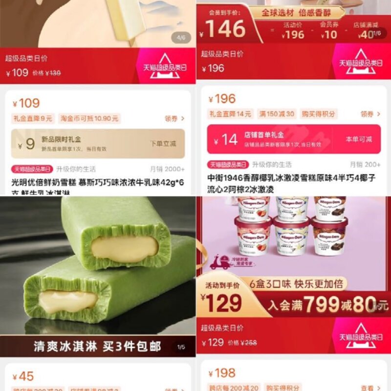 哈根达斯冰淇淋价格（又贵又卷的网红雪糕你会买吗）(1)