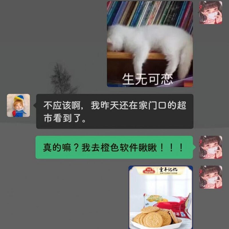 伊利冰工厂哈芒族为什么停产（爱吃再也吃不到的停产零食）(1)