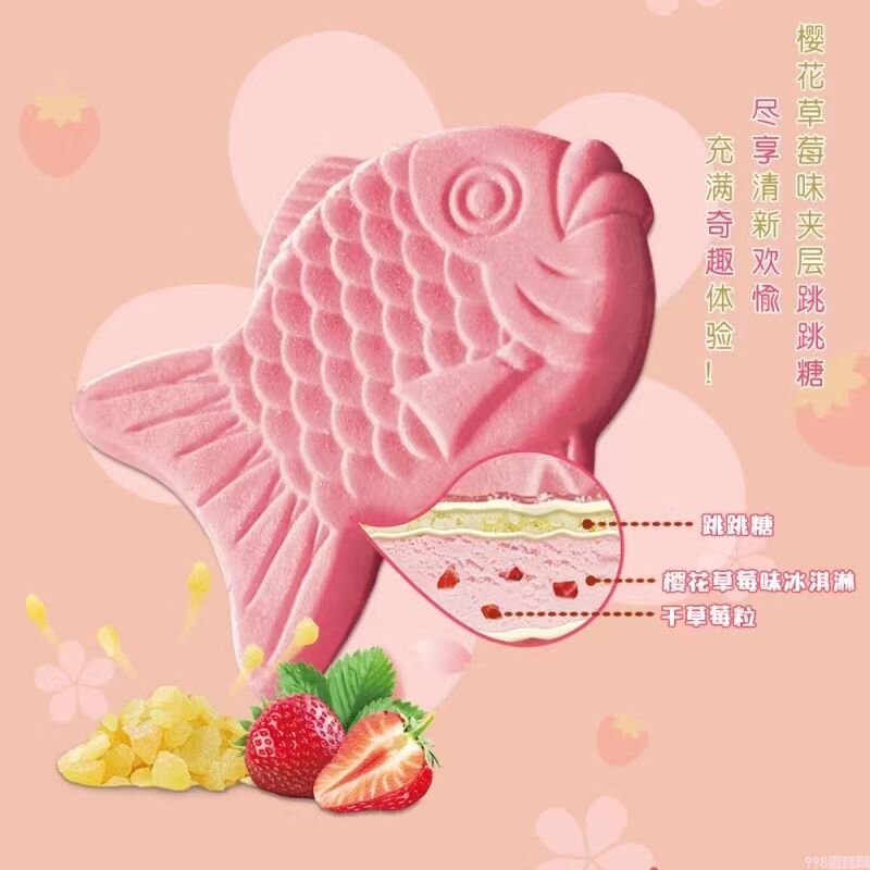 Applo阿波罗鲷鱼烧樱花草莓味冰淇淋  18支(3)