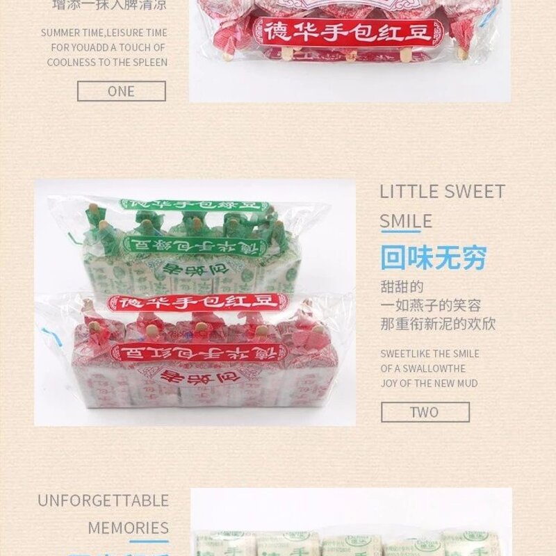 德华纸包绿豆  40支(2)