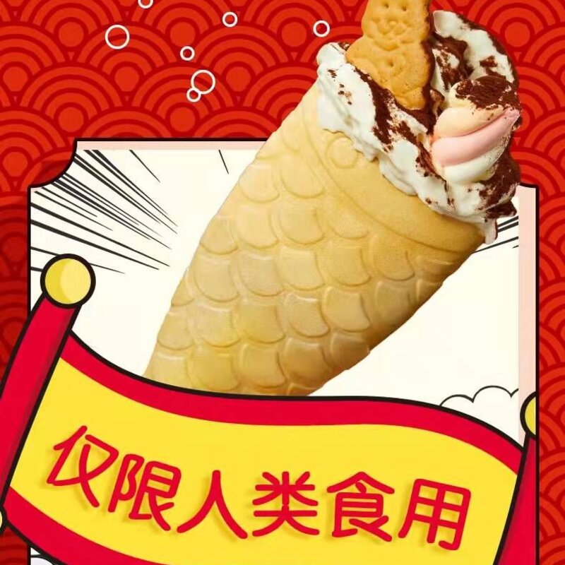 伊利不许喂熊猫  30支(2)