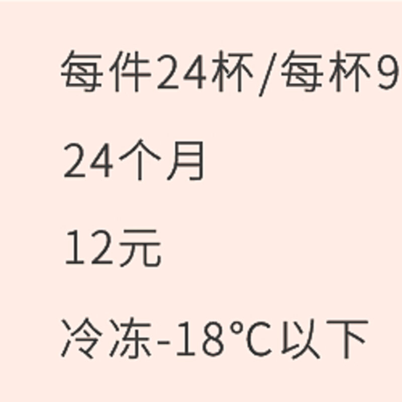 八喜 冰淇淋 香草口味 90g*24杯 家庭装 桶装 量贩装(1)