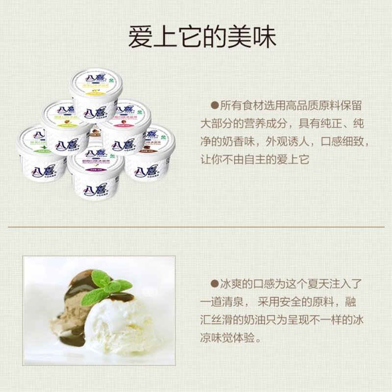 八喜 冰淇淋 香草口味 90g*24杯 家庭装 桶装 量贩装(5)