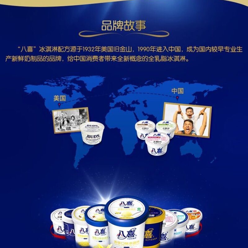 八喜 冰淇淋 香草口味 90g*24杯 家庭装 桶装 量贩装(8)