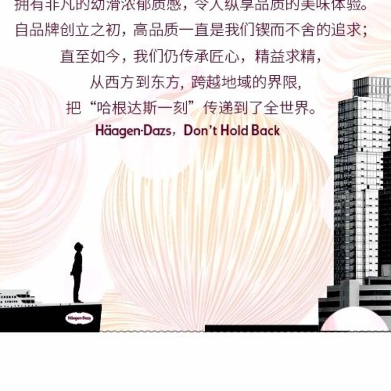 哈根达斯芒果小杯  81g  24杯(4)