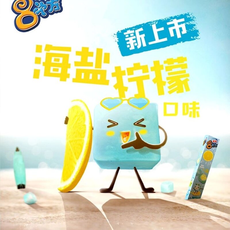 雀巢8次方海盐味雪糕批发 84g 18盒(5)