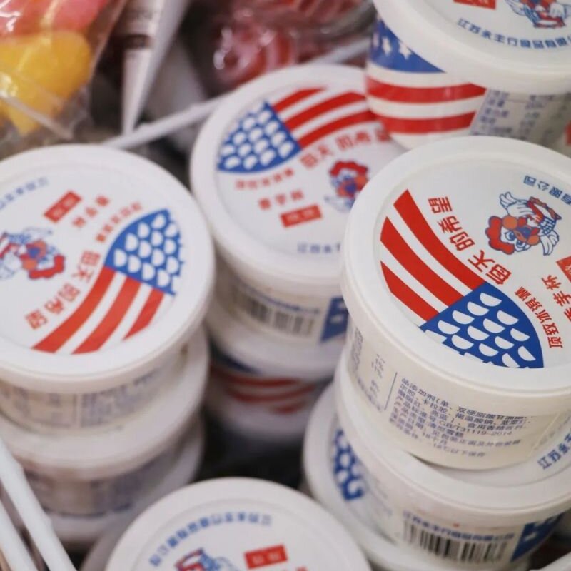 怎么批发雪糕最好（分享陪伴张家港人30年的棒冰批发店）(7)