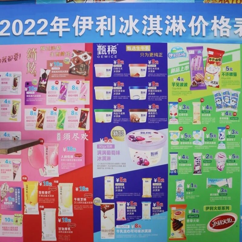 怎么批发雪糕最好（分享陪伴张家港人30年的棒冰批发店）(11)