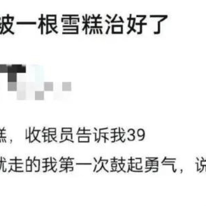 伊利牧场雪糕好吃不（10款好吃不贵的雪糕推荐）(3)