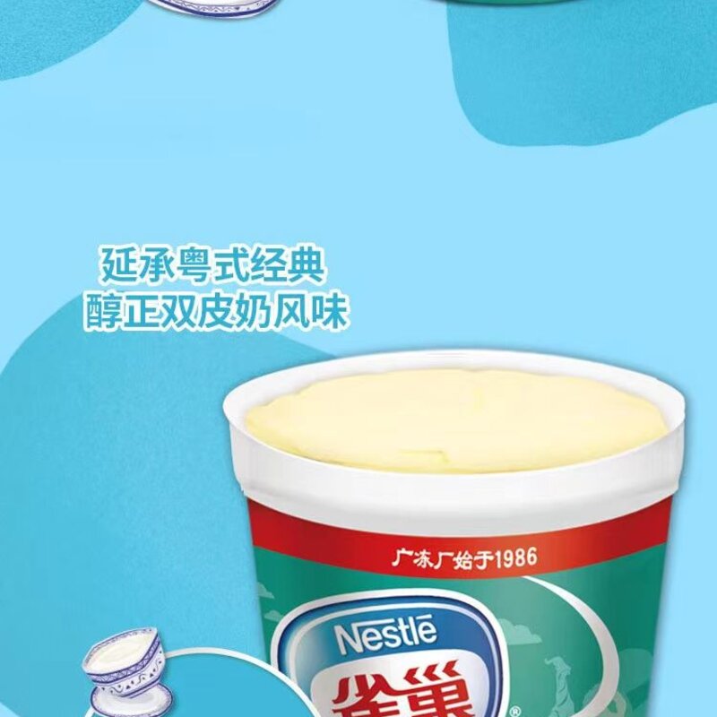 雀巢粤新意大杯香草味雪糕批发 73g 30杯(2)