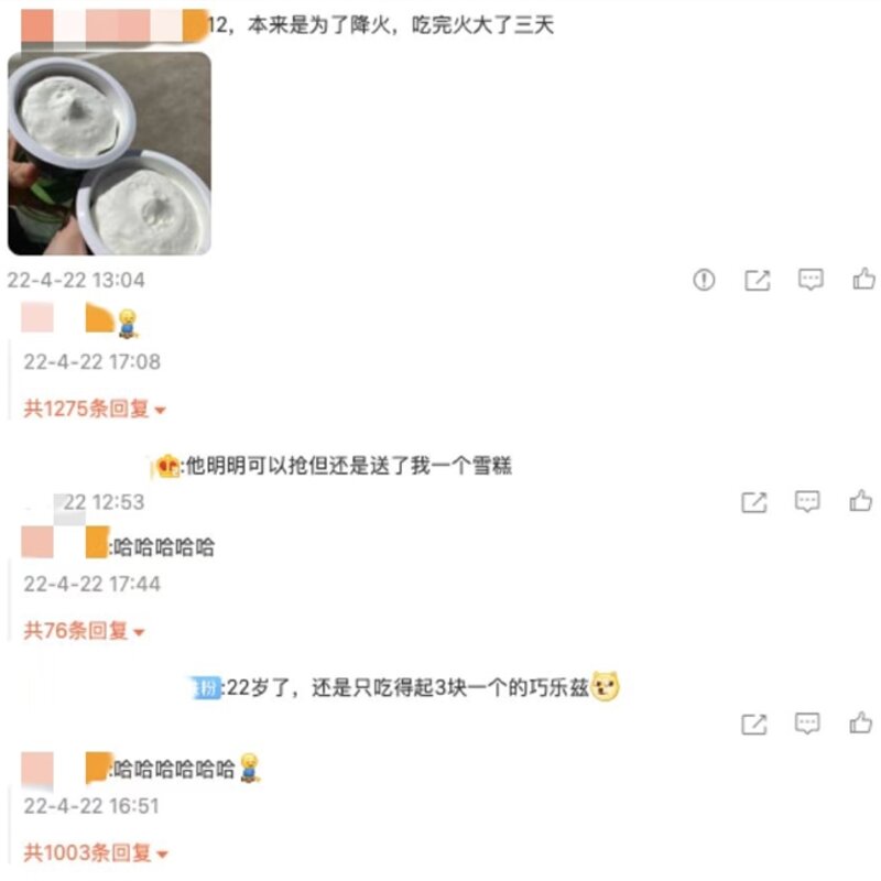 茅台跨界冰淇淋 39元一颗的茅台冰淇淋还能“雪糕自由”么(6)