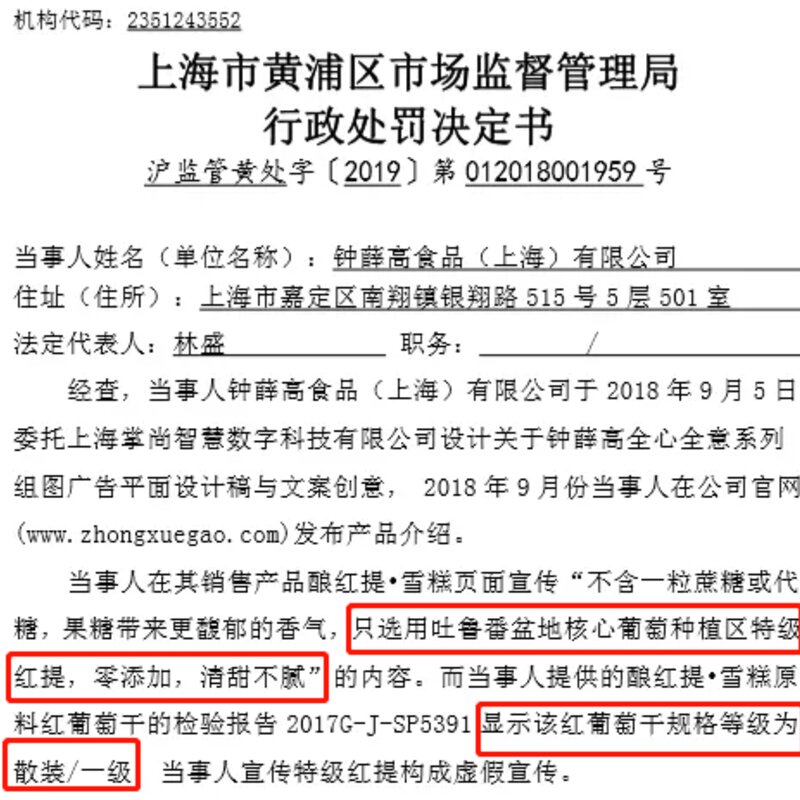 茅台跨界冰淇淋 39元一颗的茅台冰淇淋还能“雪糕自由”么(7)