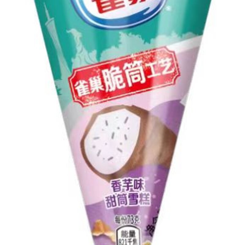 雀巢甜筒雪糕批发香芋味 73g 12支(1)