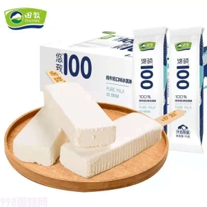 田牧悠致100纯牛奶口味冰淇淋   70