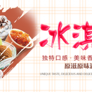 深圳雪糕批发怎么进货？