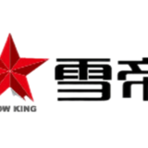 雪帝SNOWKING