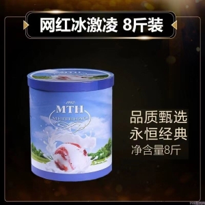 美特好餐饮桶装雪糕蓝莓味冰淇淋4kg 8L