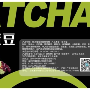 艾丽雪抹茶蜜豆餐饮冰淇淋 3.0kg 6