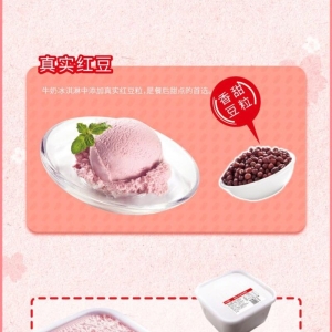 明治餐饮大桶装雪糕红豆味冰淇淋批发2.1