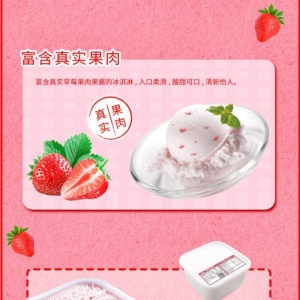 明治餐饮大桶装雪糕草莓味冰淇淋批发2.1