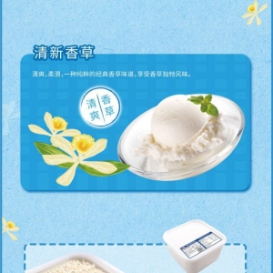明治餐饮大桶装雪糕香草味冰淇淋批发2.1