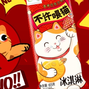 阿波罗雪糕哪款好吃（解读鱼形雪糕今年夏天的新潮流）