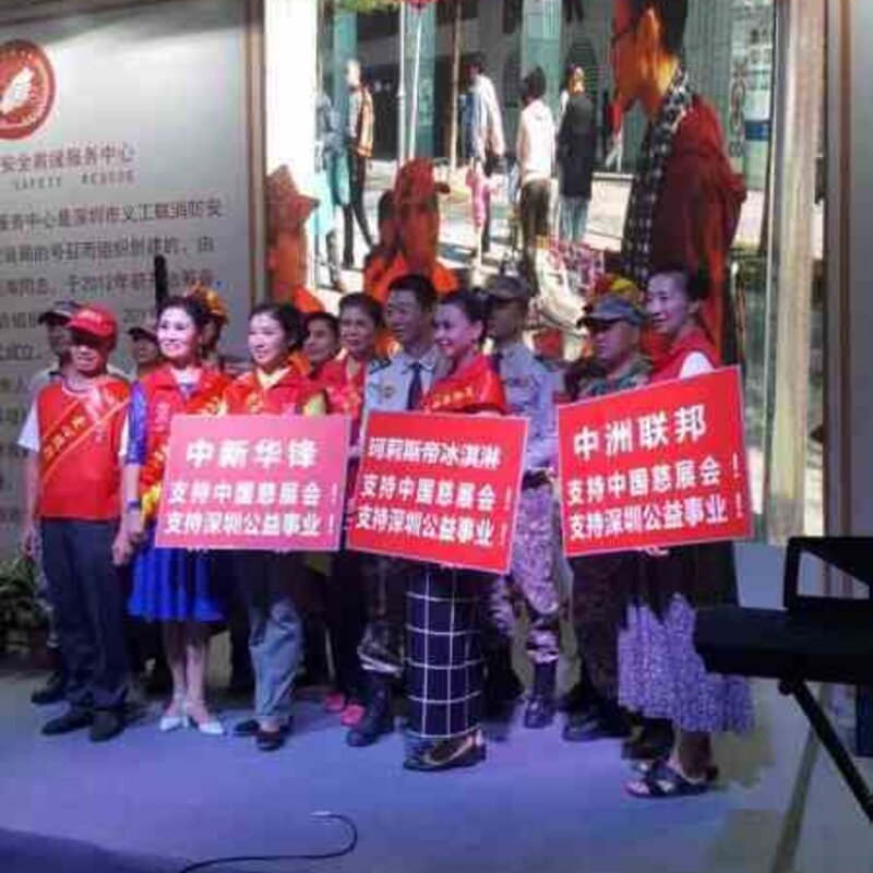 传递爱心，998雪糕网加入公益大家庭(3)