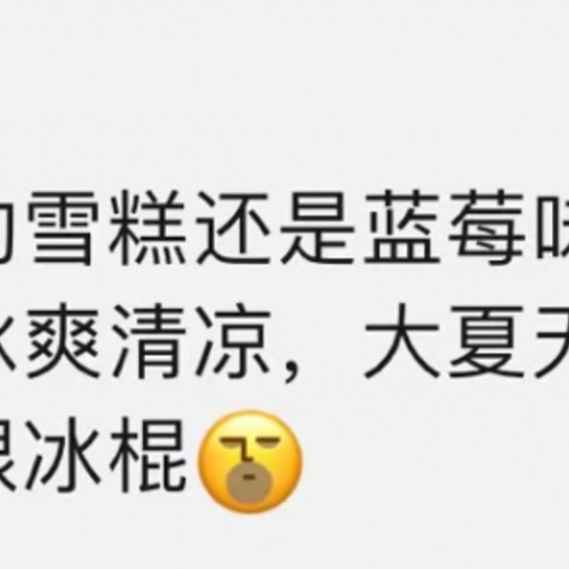 「冰工厂」这种外面是冰壳，里头是馅儿的冰棍怎么「冻」出来的？ | 有趣的制造(4)