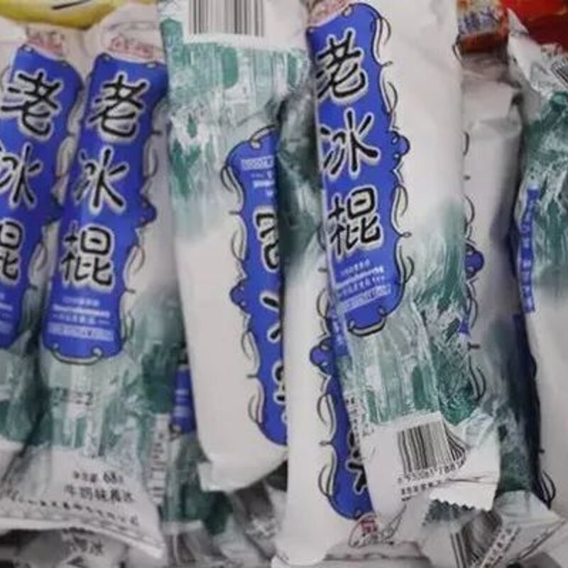 为什么消费者开始想念5毛、1元的冰淇淋？(5)