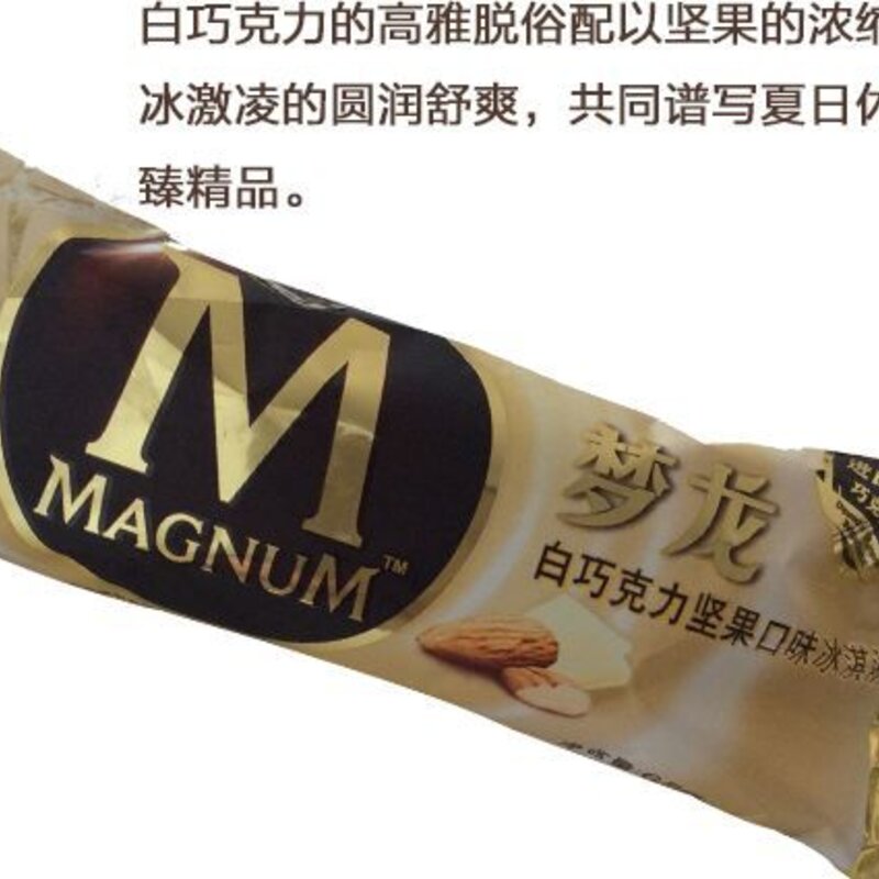 梦龙雪糕多少钱？为什么如此受欢迎？(1)