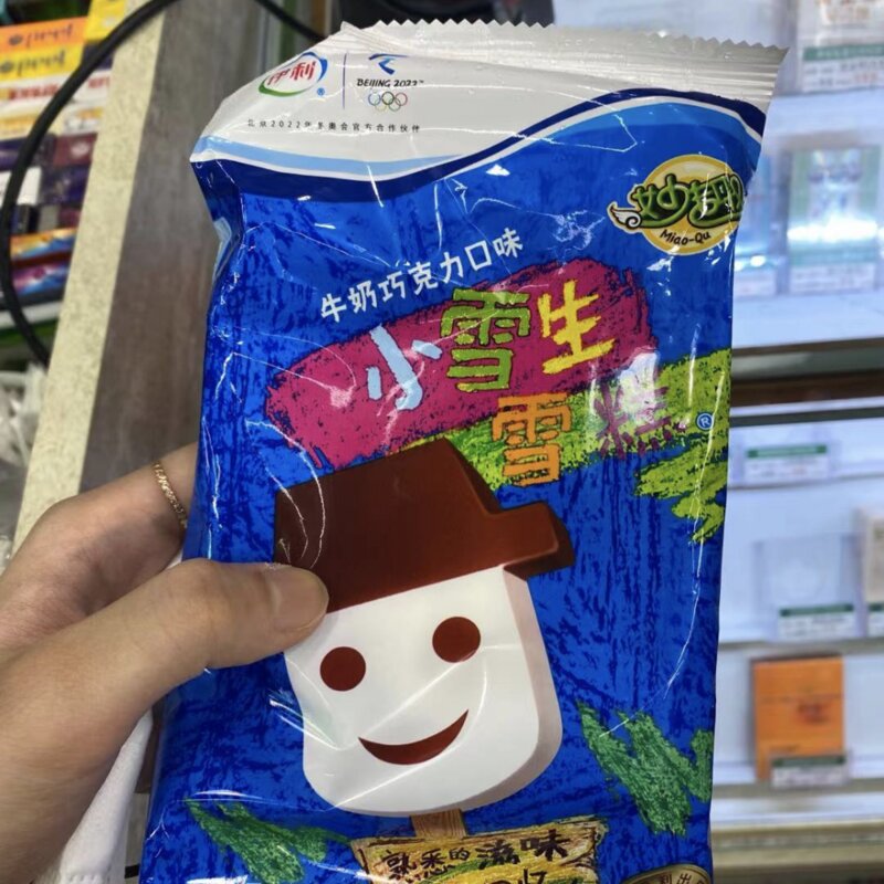 这八款童年经典，才是雪糕里面永远滴神,你吃过么(13)