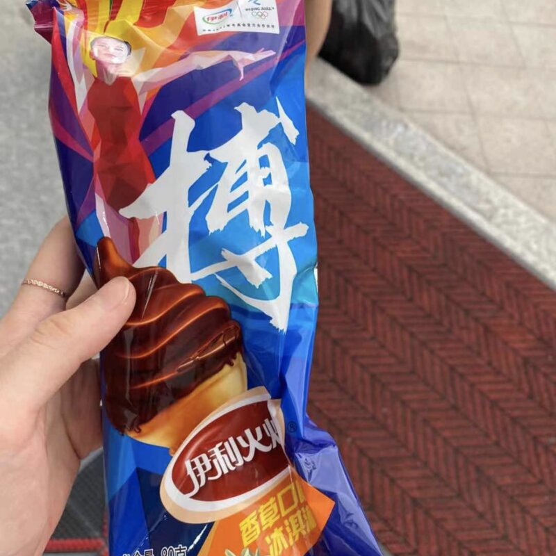 这八款童年经典，才是雪糕里面永远滴神,你吃过么(17)