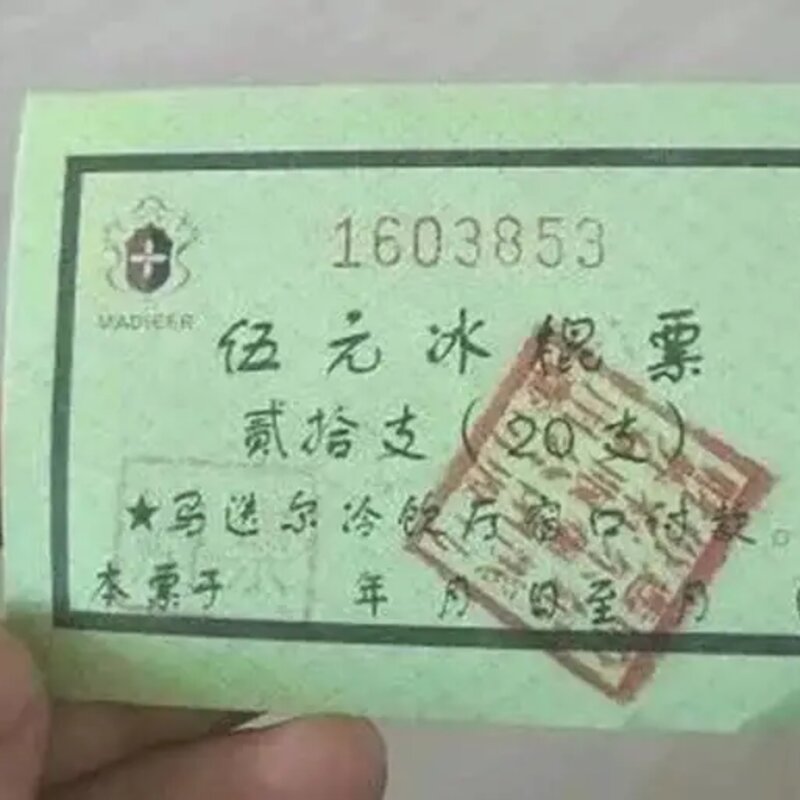 从5分钱到500元，中国人离“雪糕自由”还有多远？(9)