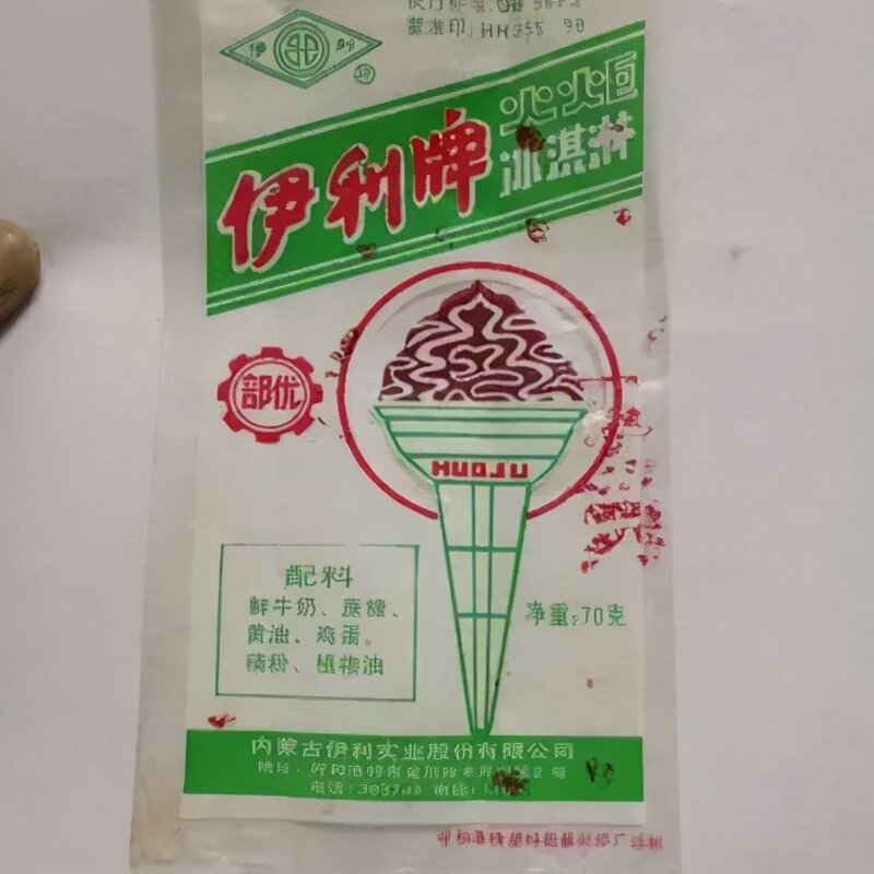 从5分钱到500元，中国人离“雪糕自由”还有多远？(16)